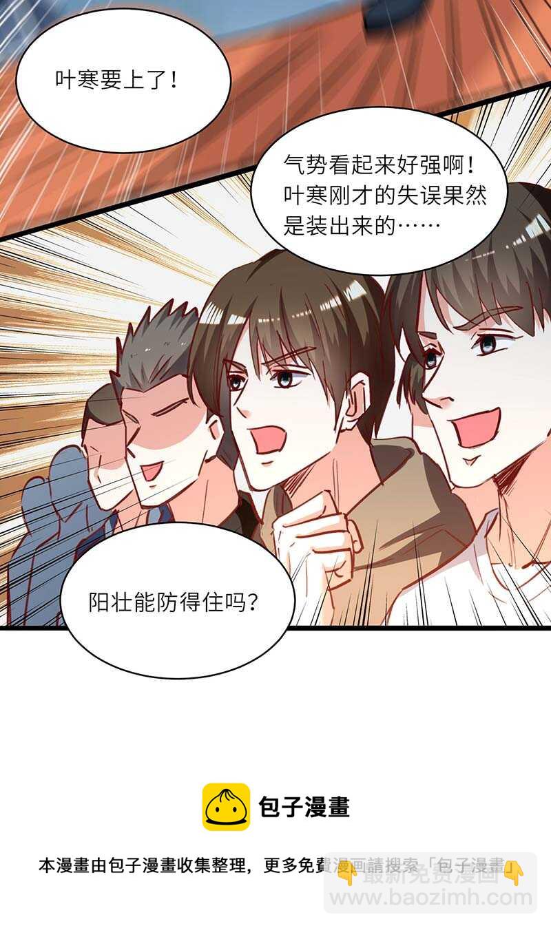 第228话 篮球比赛-第228话