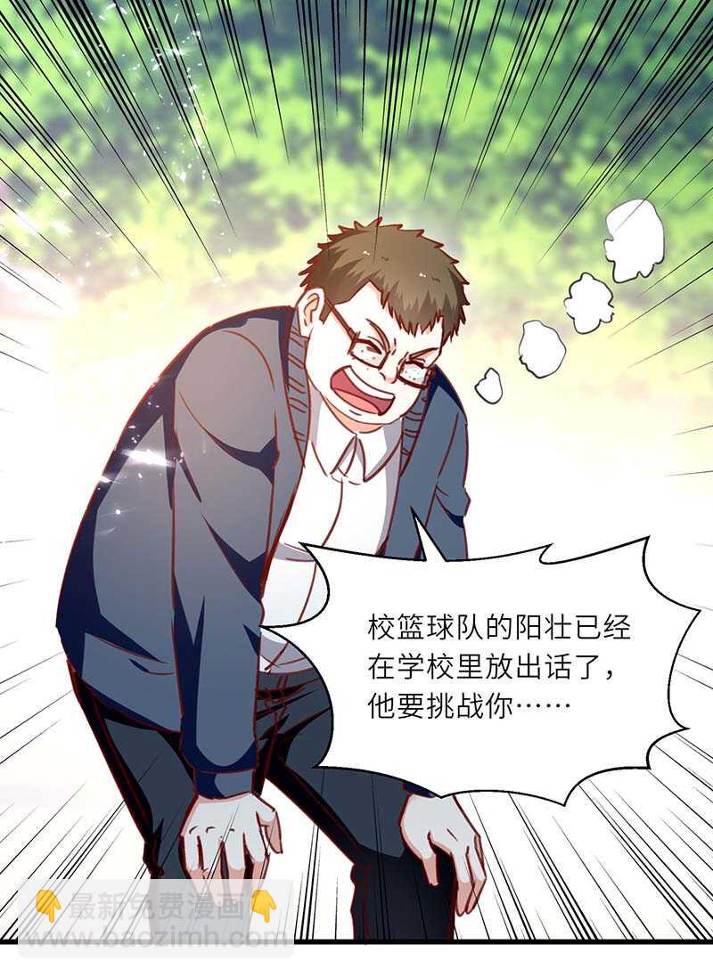 第228话 篮球比赛-第228话