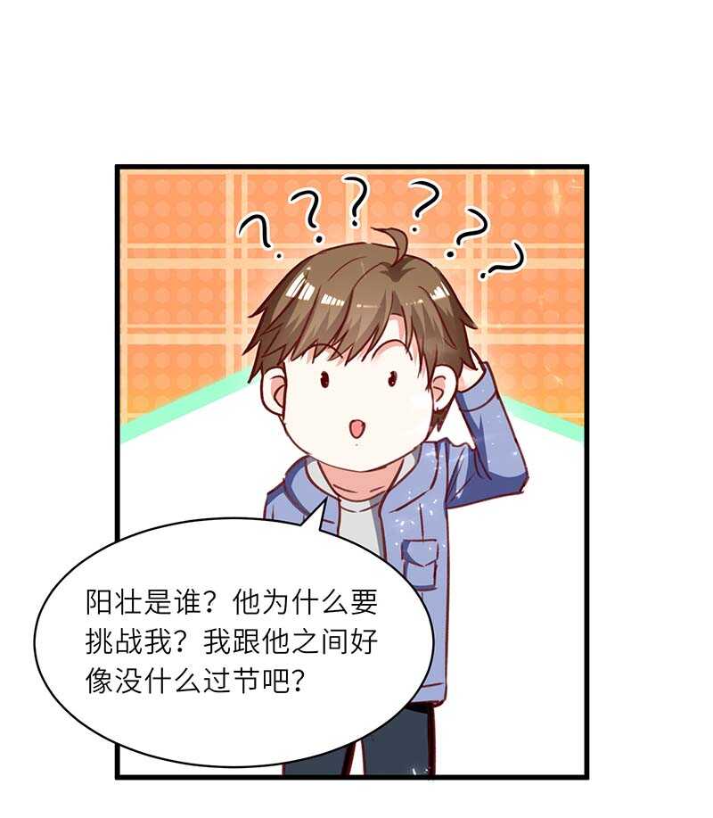 第228话 篮球比赛-第228话