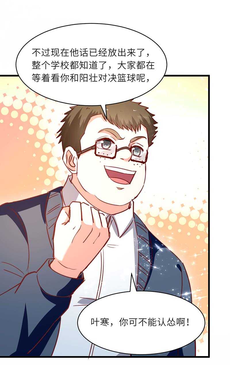 第228话 篮球比赛-第228话