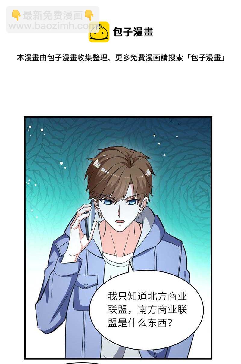 第230话 南方商业联盟-第230话