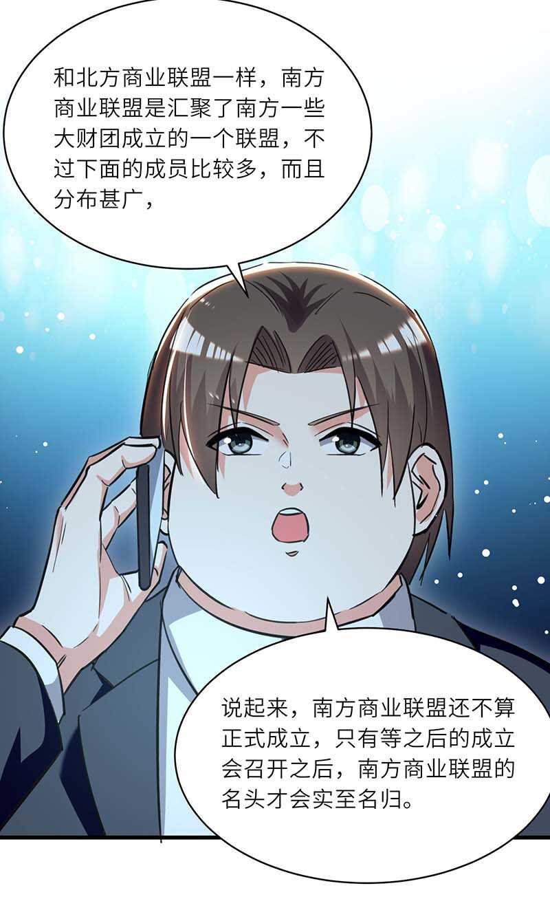 第230话 南方商业联盟-第230话