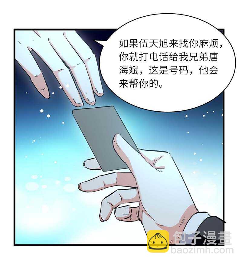 第230话 南方商业联盟-第230话