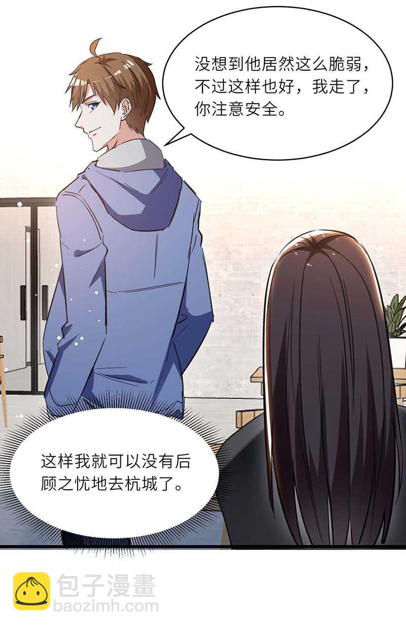 神級透視 - 第230話 南方商業聯盟 - 4