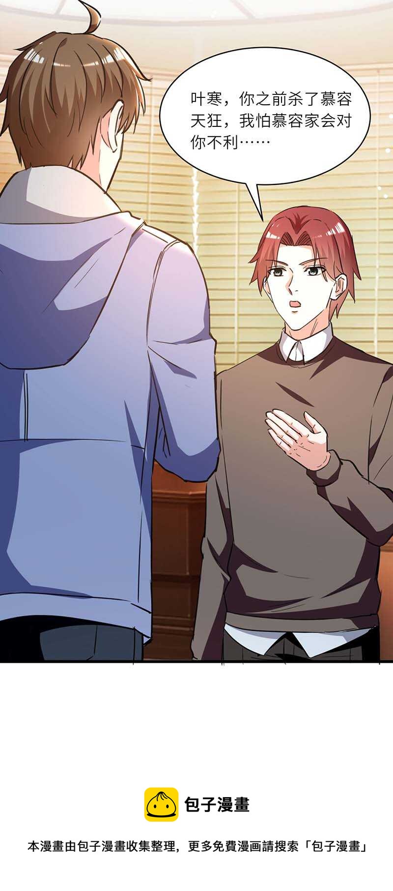 第230话 南方商业联盟-第230话