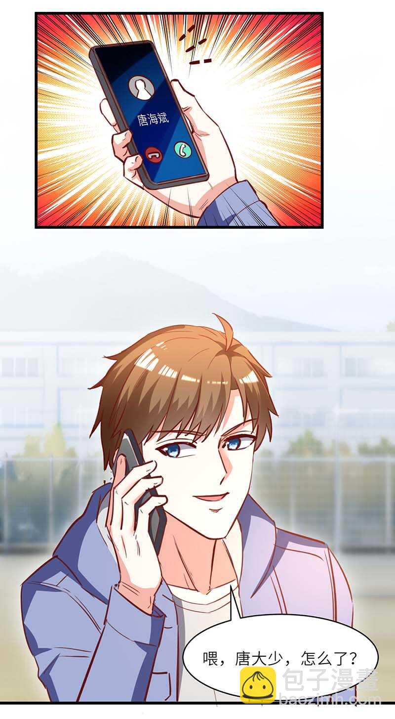 第230话 南方商业联盟-第230话