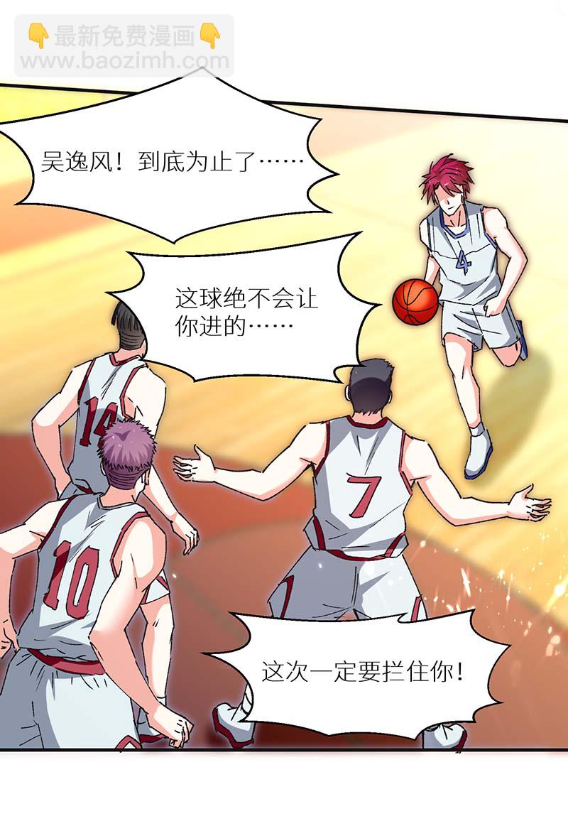 第240话 降维打击-第240话