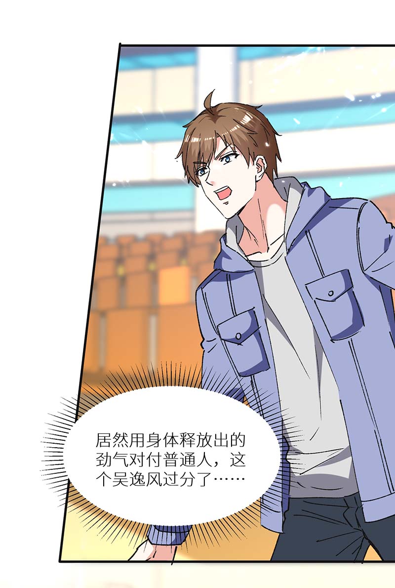 第240话 降维打击-第240话