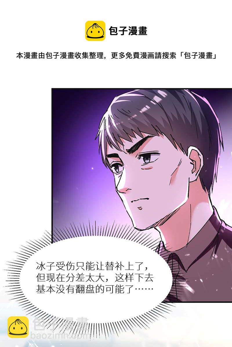 神级透视 - 第240话 降维打击 - 3