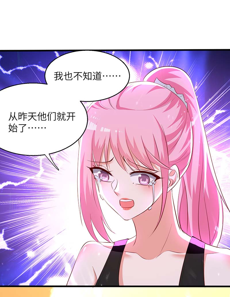 神級透視 - 第244話 兩個小丑 - 1