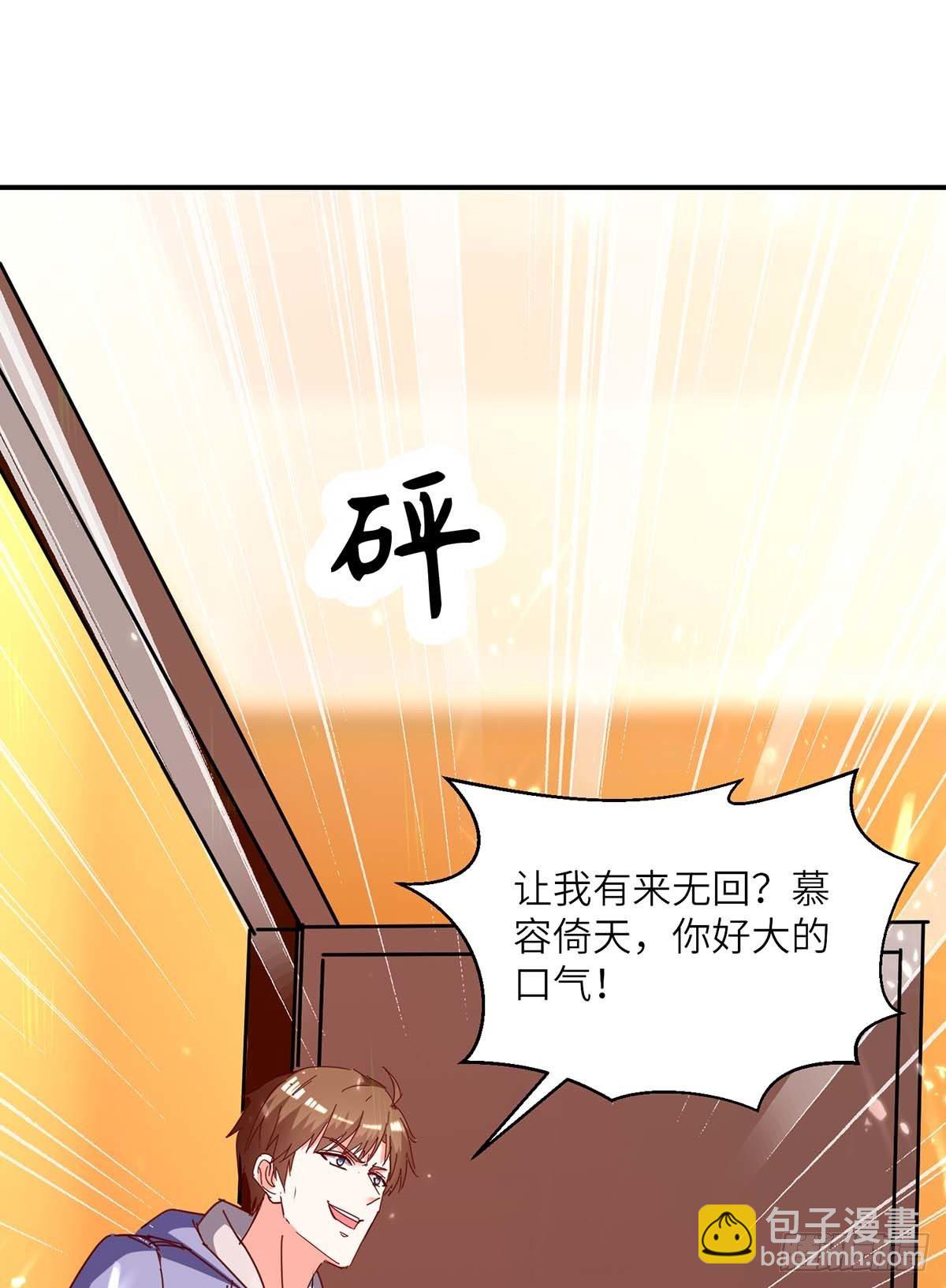 神级透视 - 第246话 大势已成 - 5