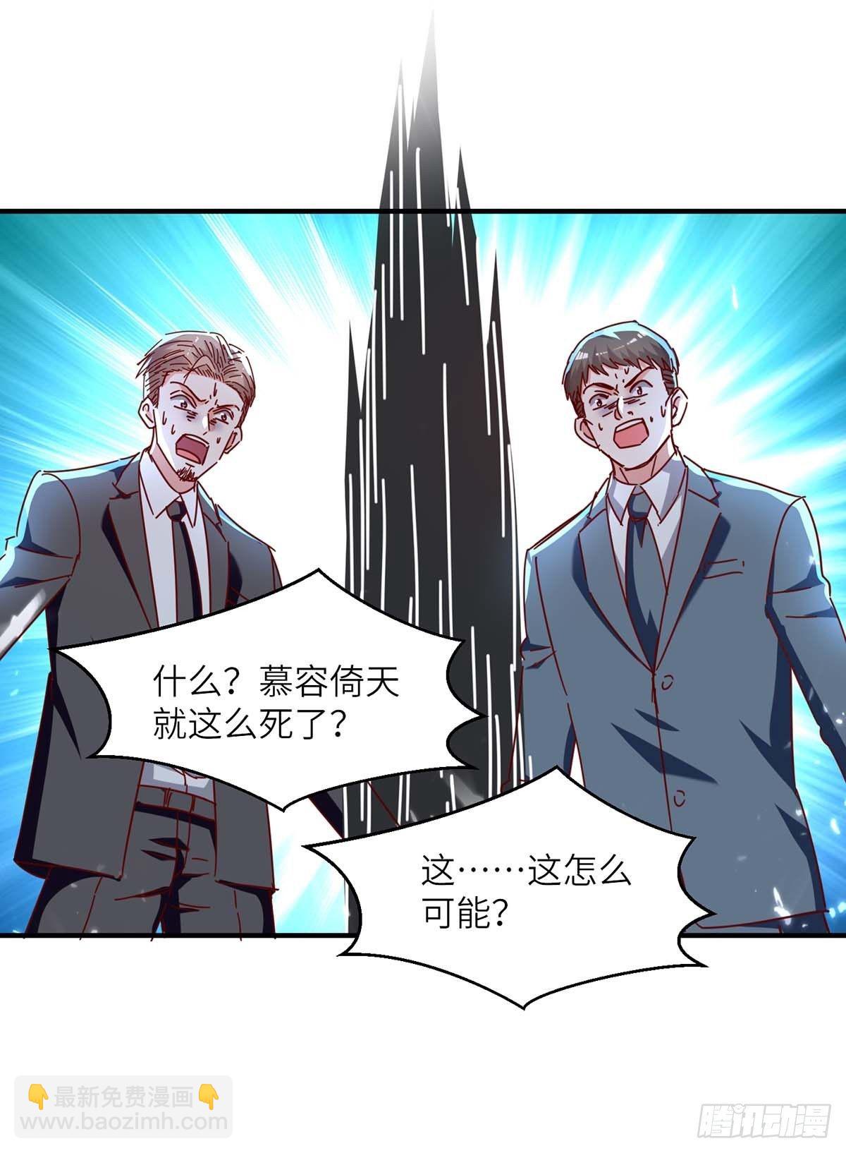 神级透视 - 第246话 大势已成 - 3