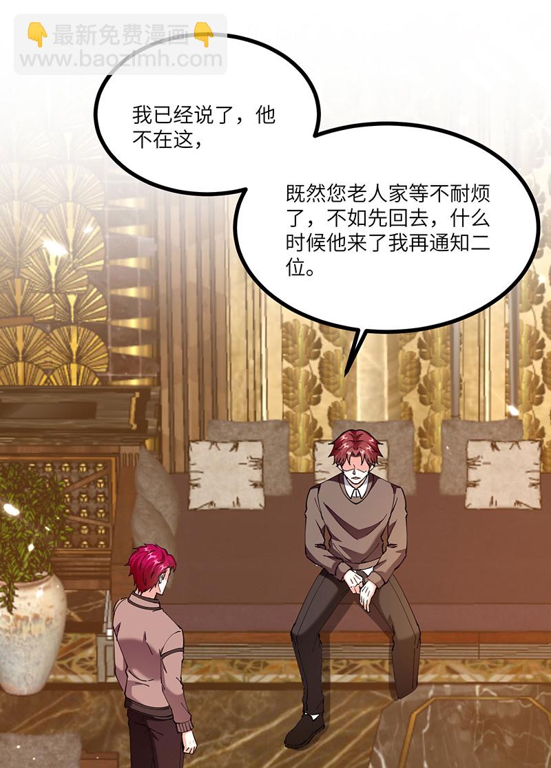 第251话 上门要人-第252话