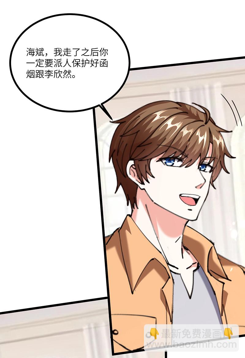 第251话 上门要人-第252话