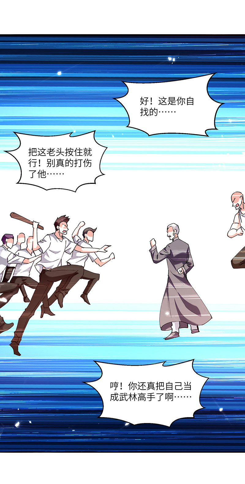 第251话 上门要人-第252话