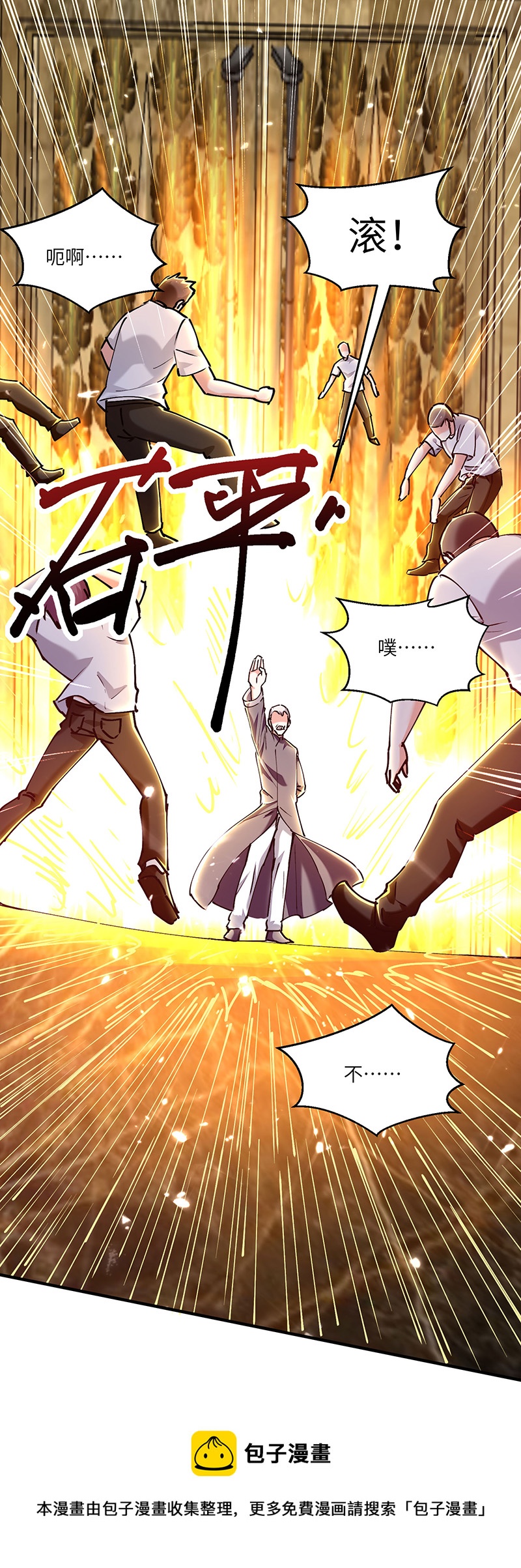 第251话 上门要人-第252话