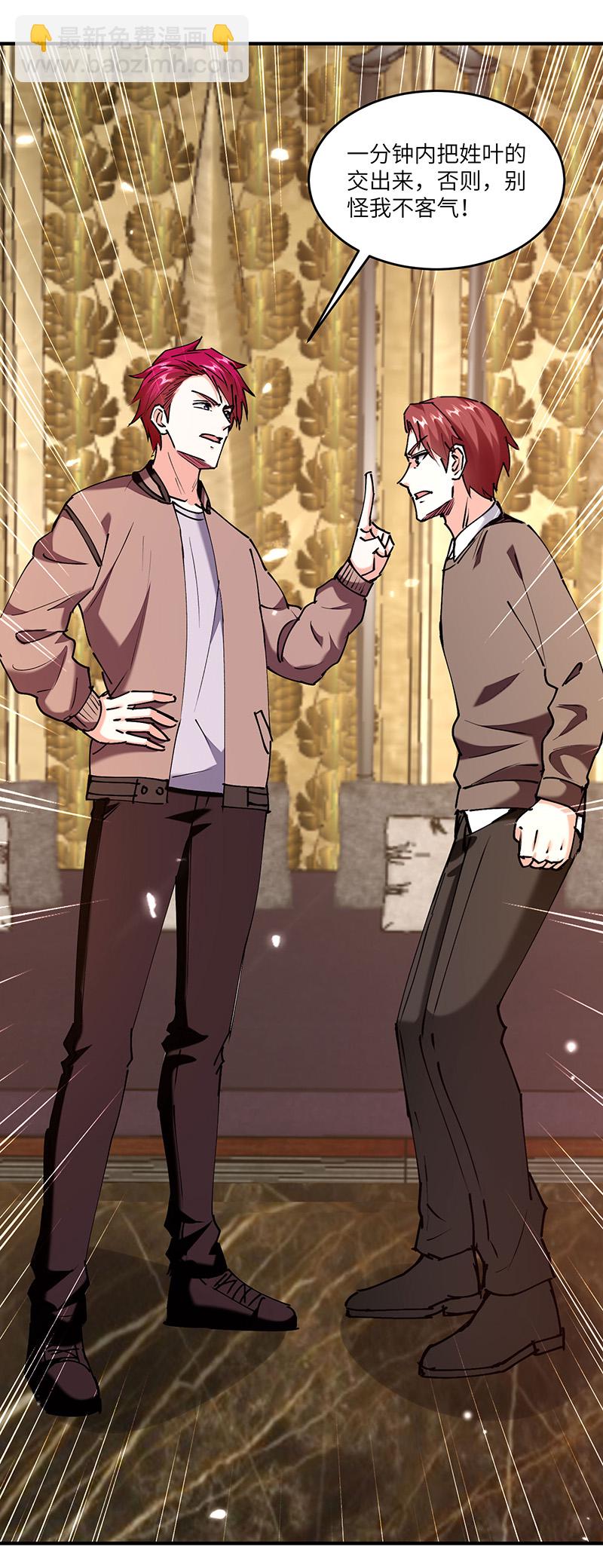 第251话 上门要人-第252话