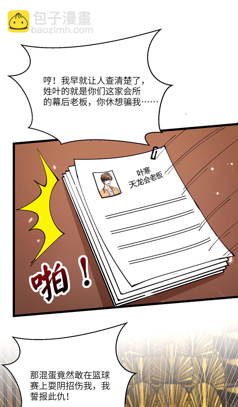 第251话 上门要人-第252话