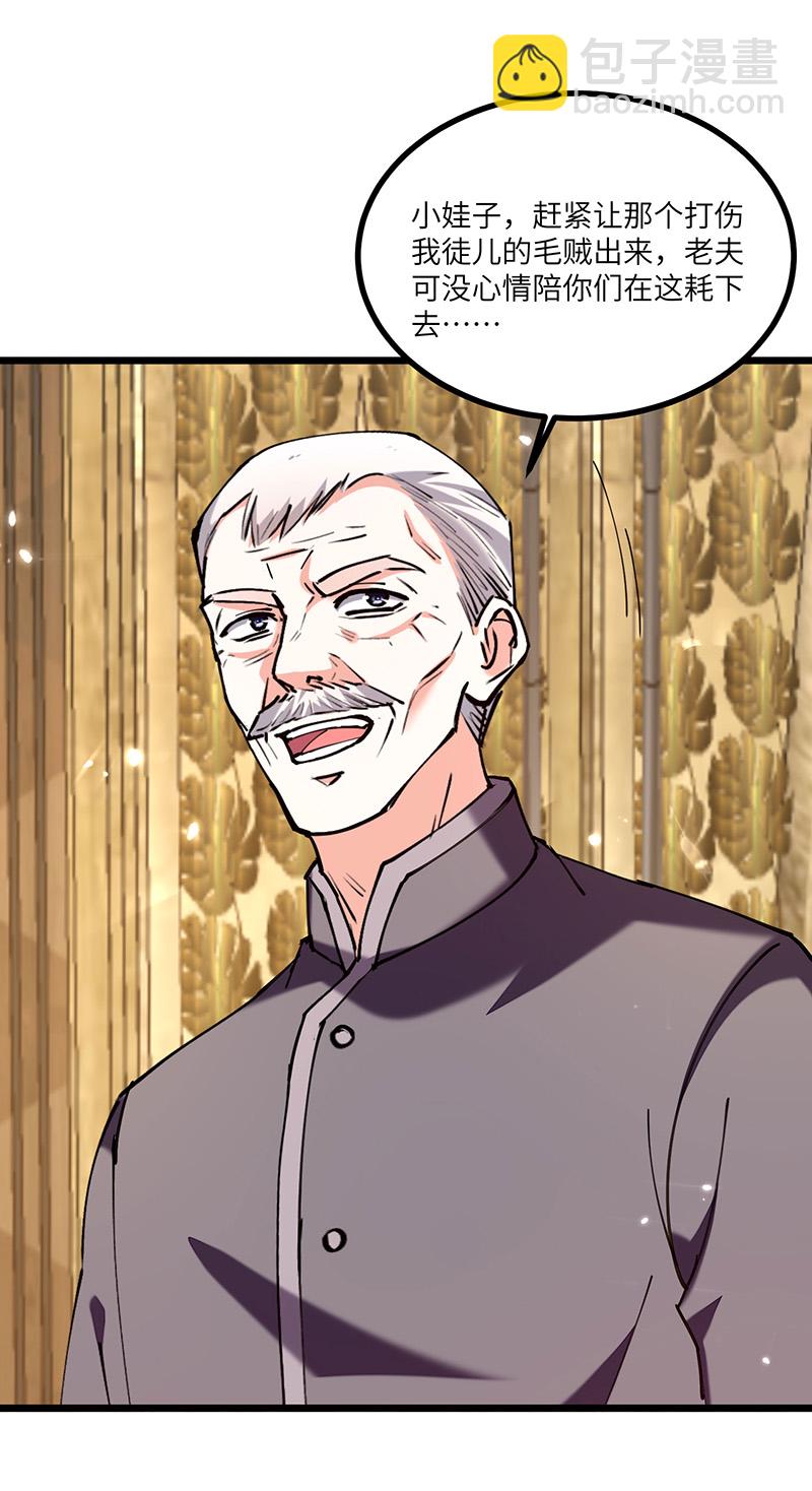 第251话 上门要人-第252话