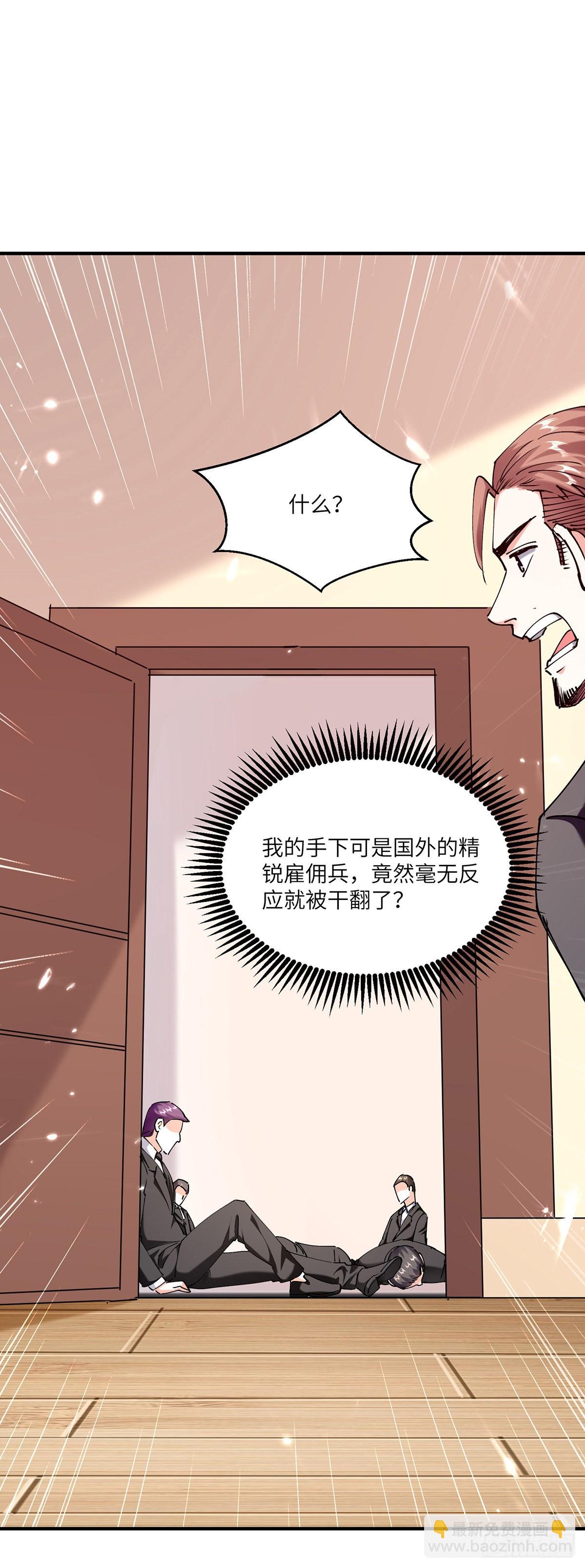 第253话 敲竹杠-第254话