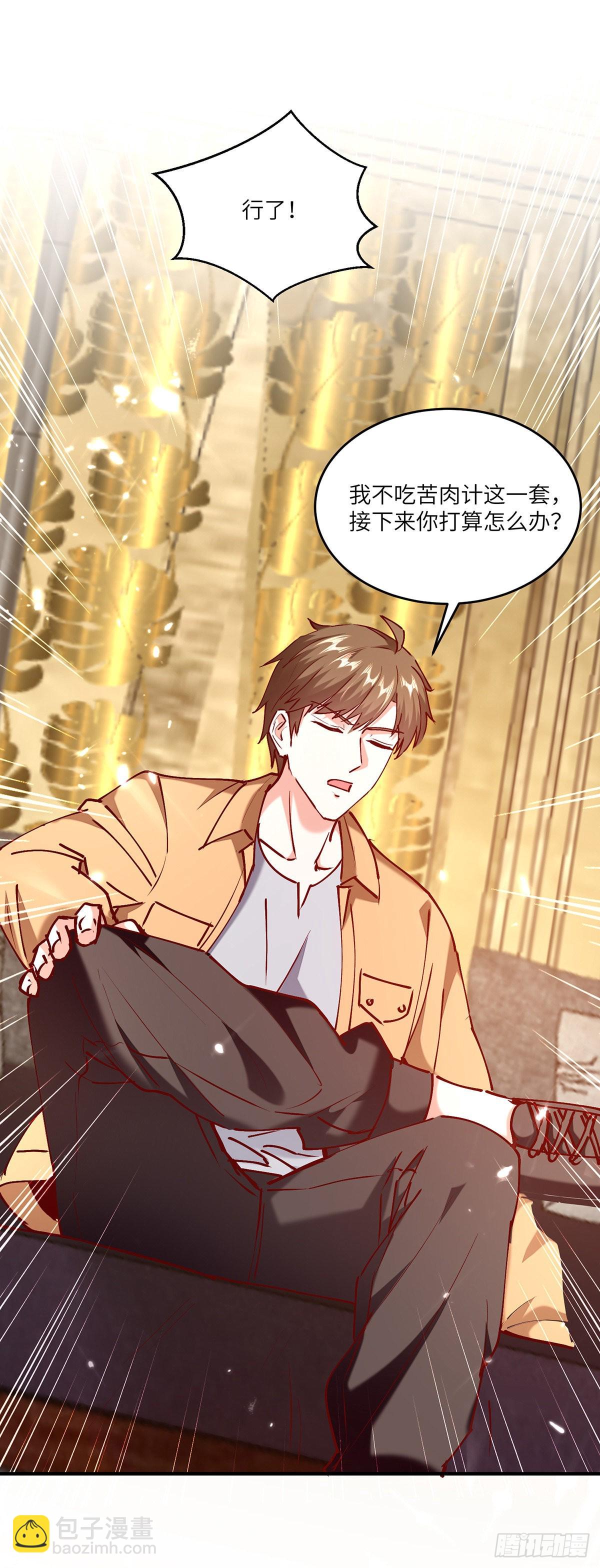 第253话 敲竹杠-第254话