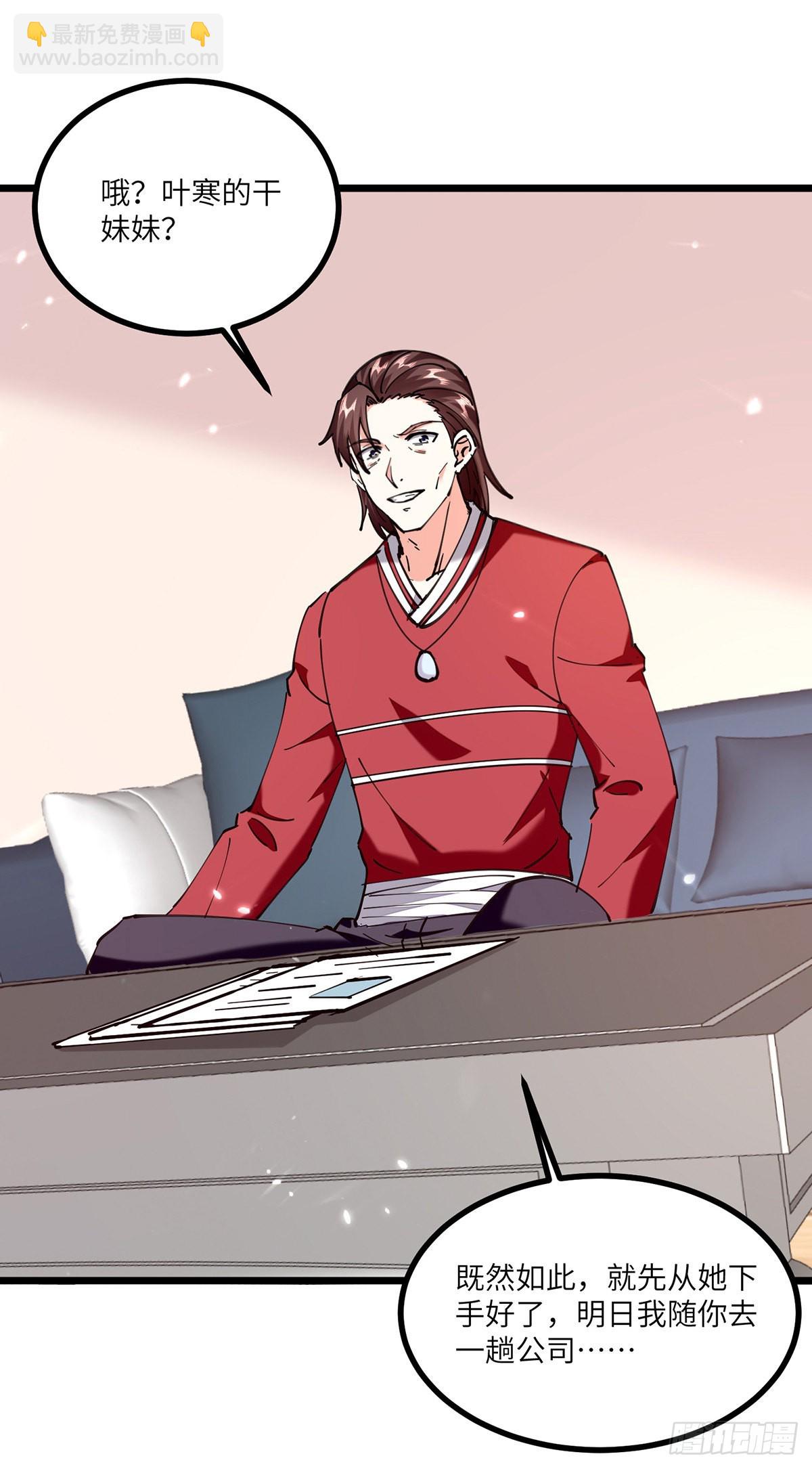 第253话 敲竹杠-第254话