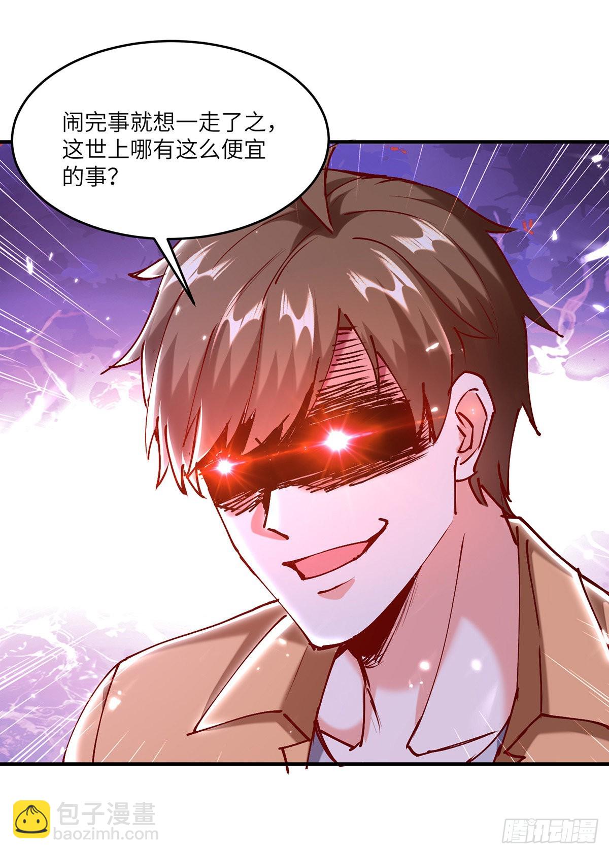 第253话 敲竹杠-第254话