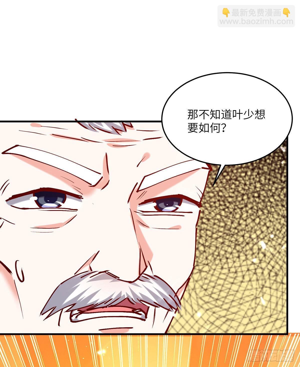 神級透視 - 第253話 敲竹槓 - 6