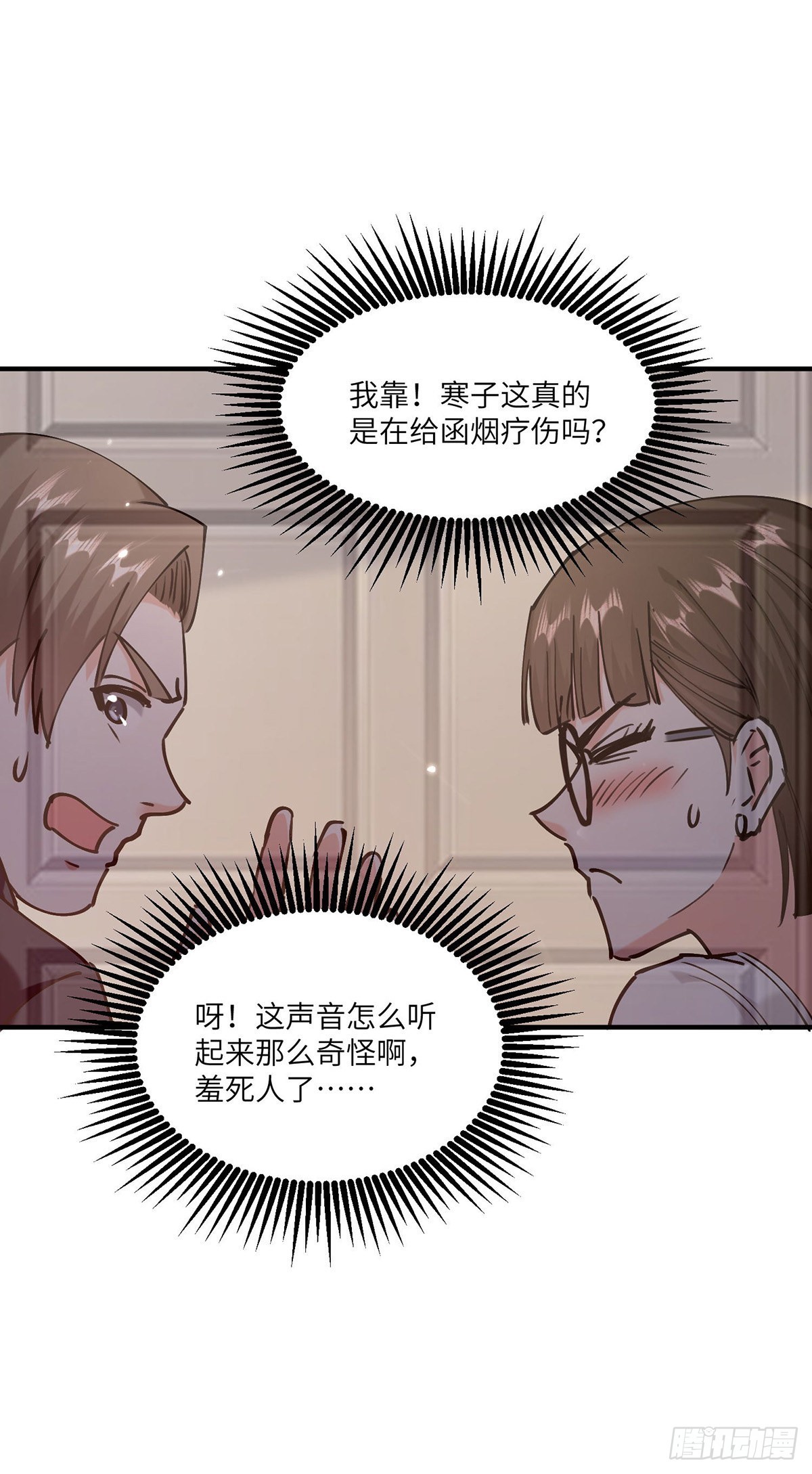 神級透視 - 第255話 施針 - 2