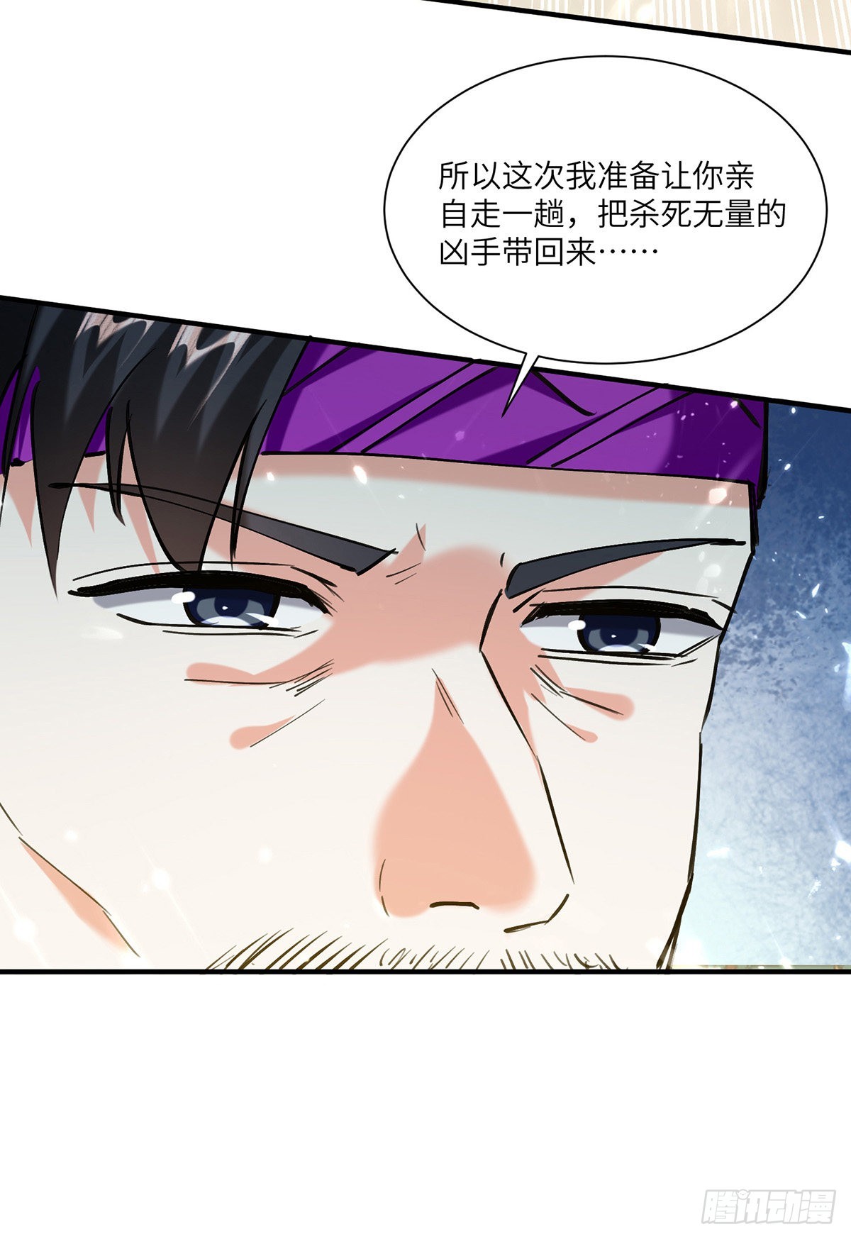 神級透視 - 第257話 盅族報復 - 2