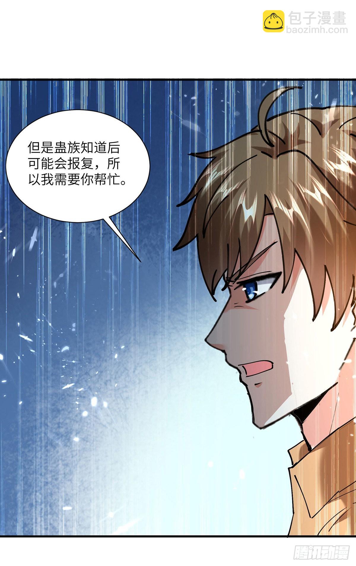 神級透視 - 第257話 盅族報復 - 3