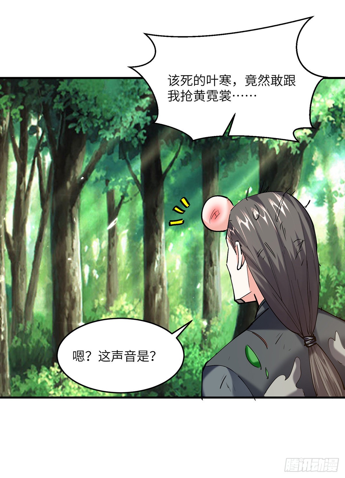 神级透视 - 第265话 自作自受 - 3