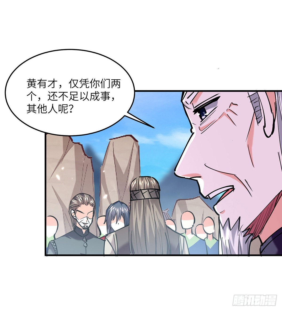 神級透視 - 第269話 盅族叛徒 - 6