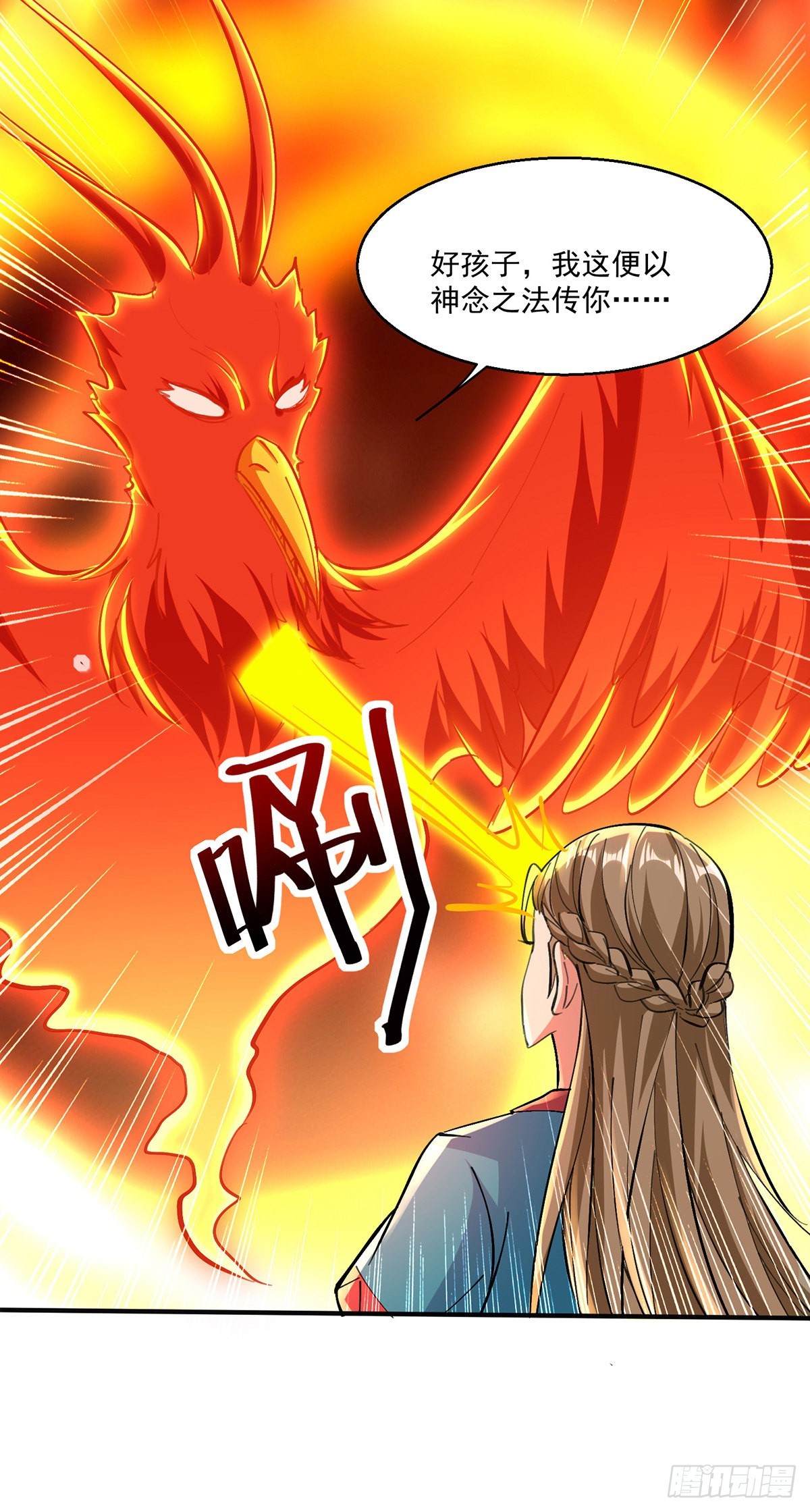 第273话 得到传承-第274话