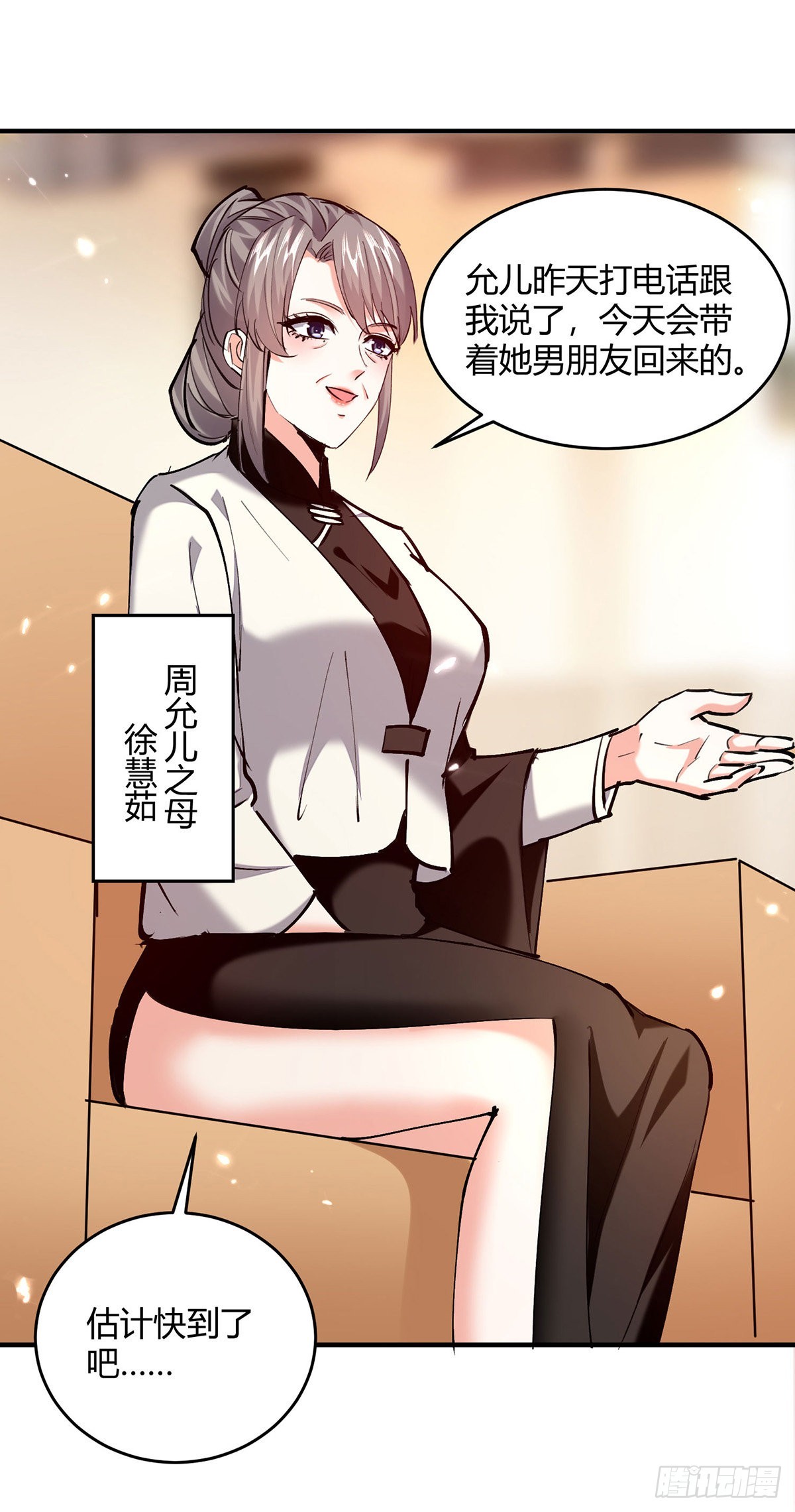 神级透视 - 第275话 挑拨 - 6