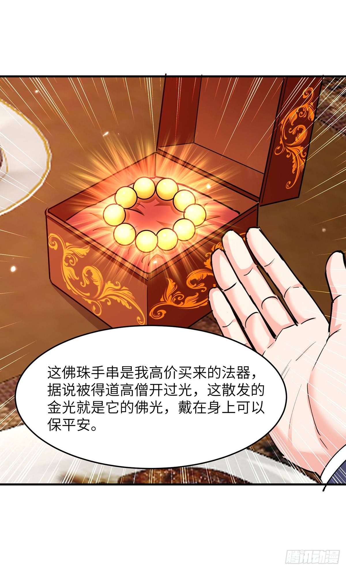 第277话 生日礼物-第278话