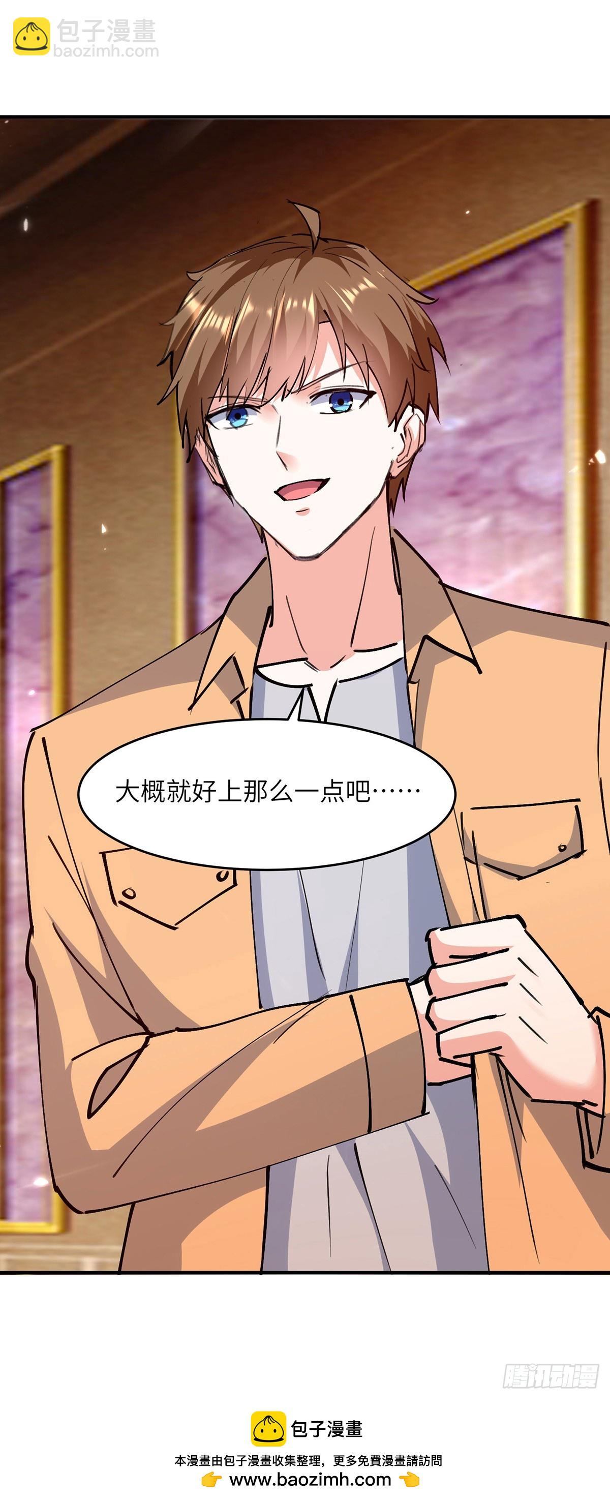 第277话 生日礼物-第278话