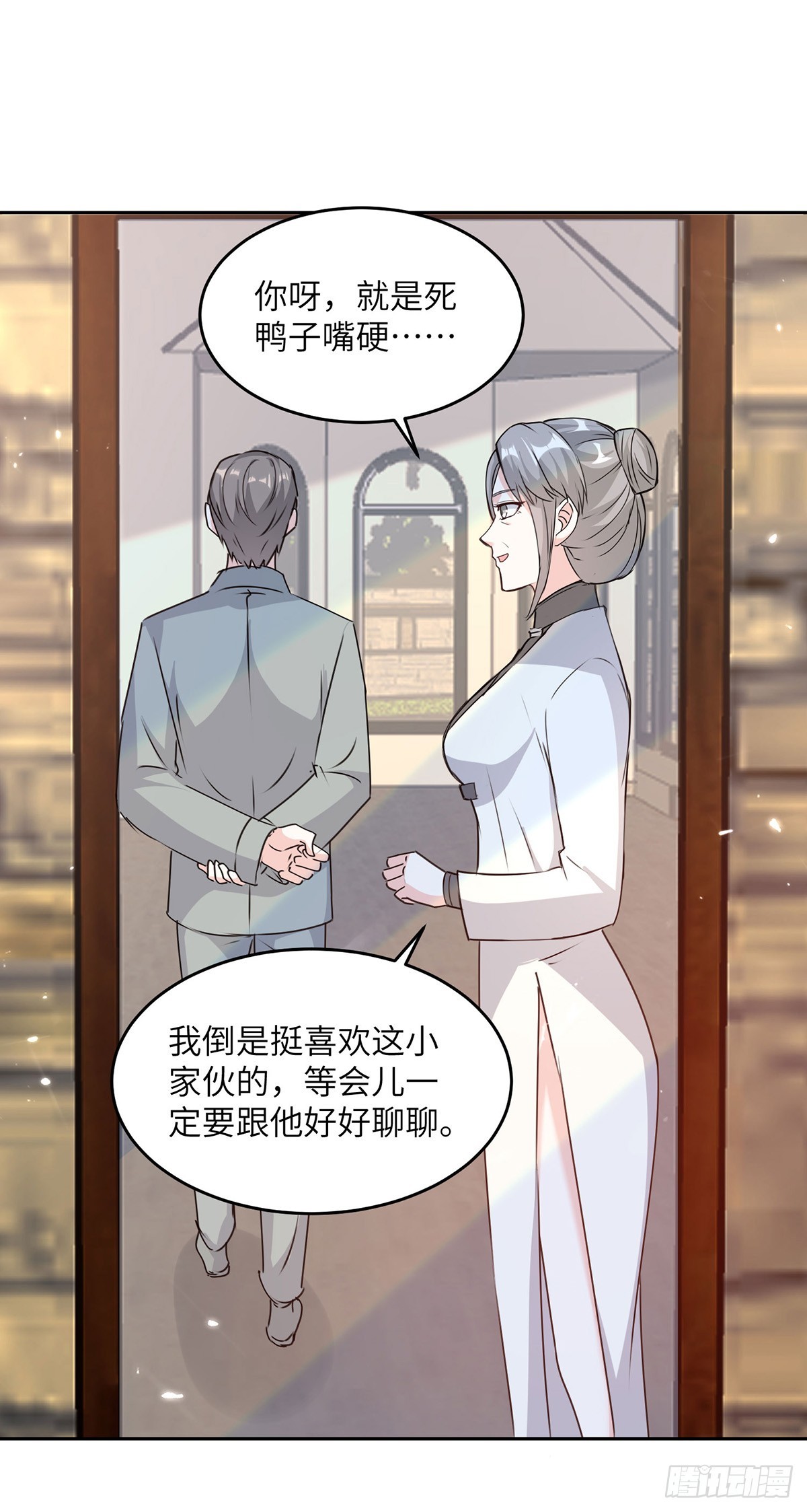 神級透視 - 第277話 生日禮物 - 3