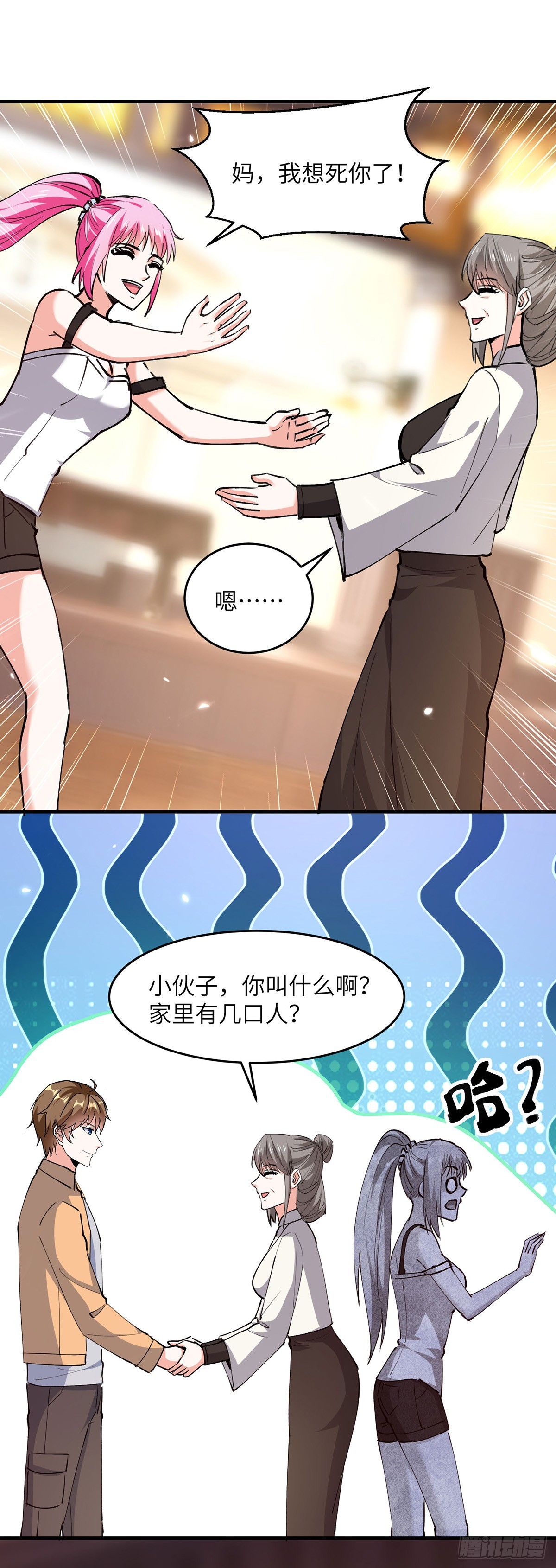 神級透視 - 第277話 生日禮物 - 3