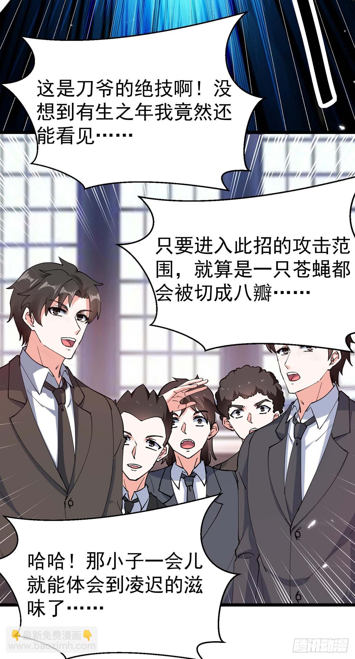 第285话 死在自己刀下-第286话