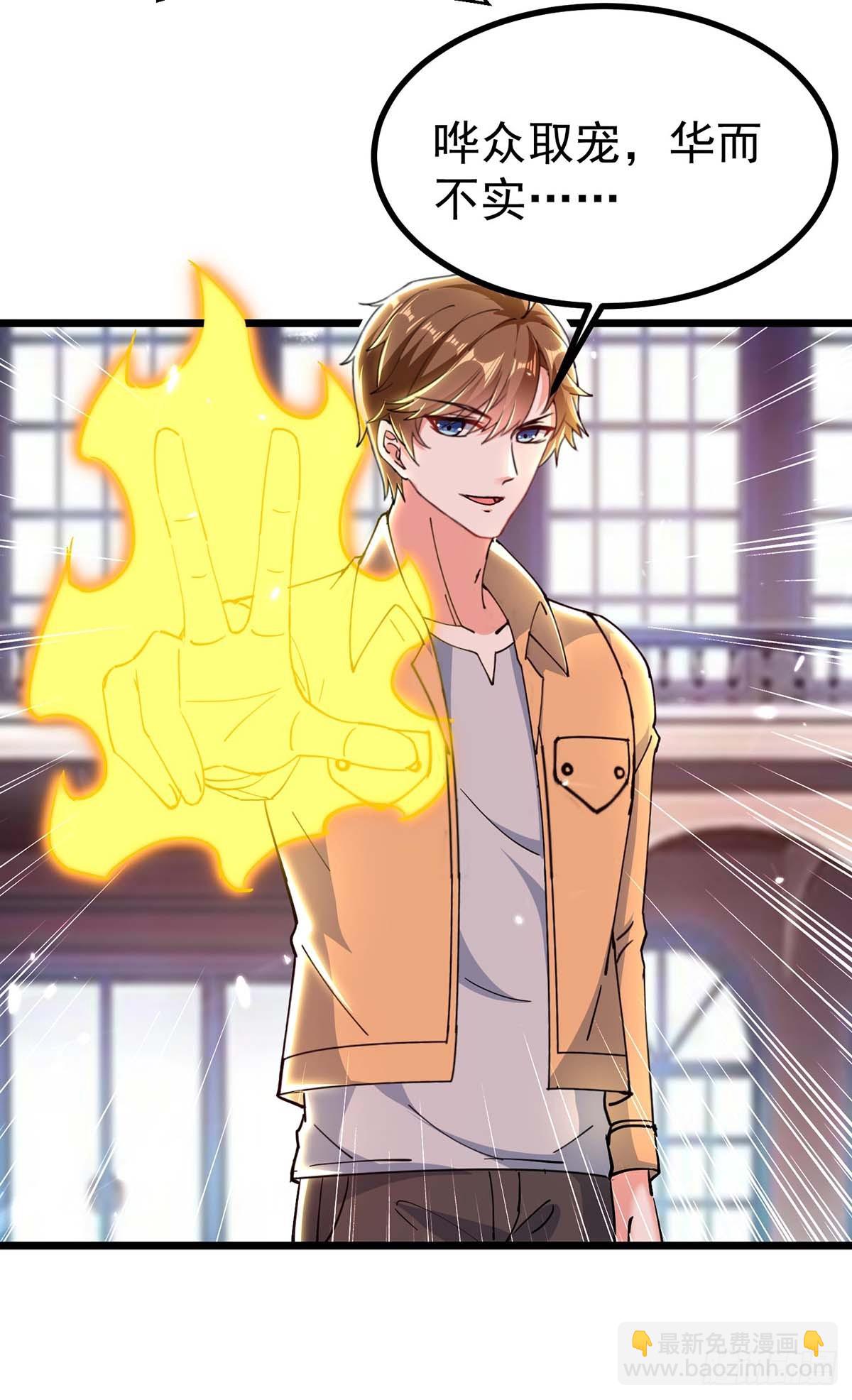 第285话 死在自己刀下-第286话