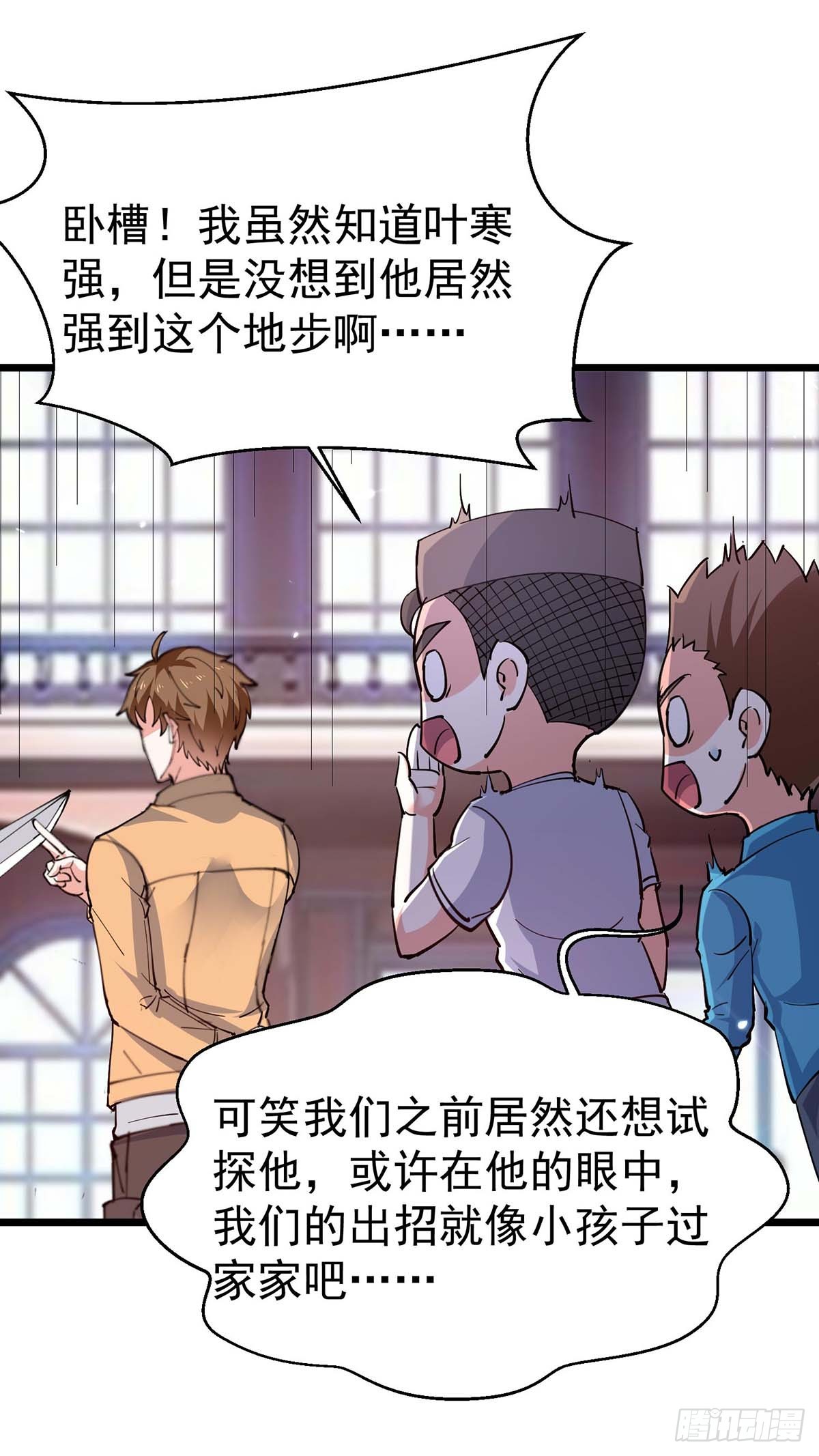 第285话 死在自己刀下-第286话