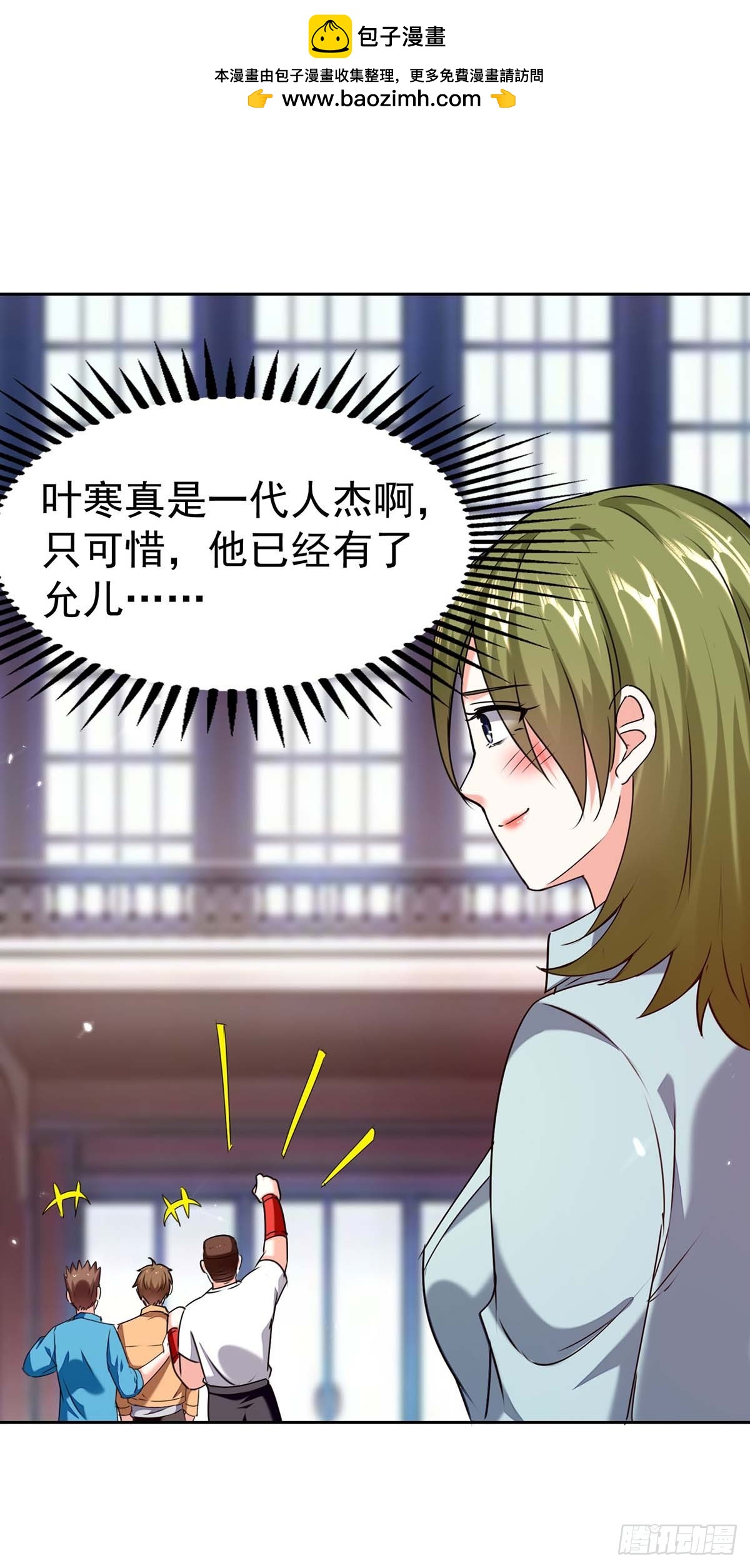 第285话 死在自己刀下-第286话