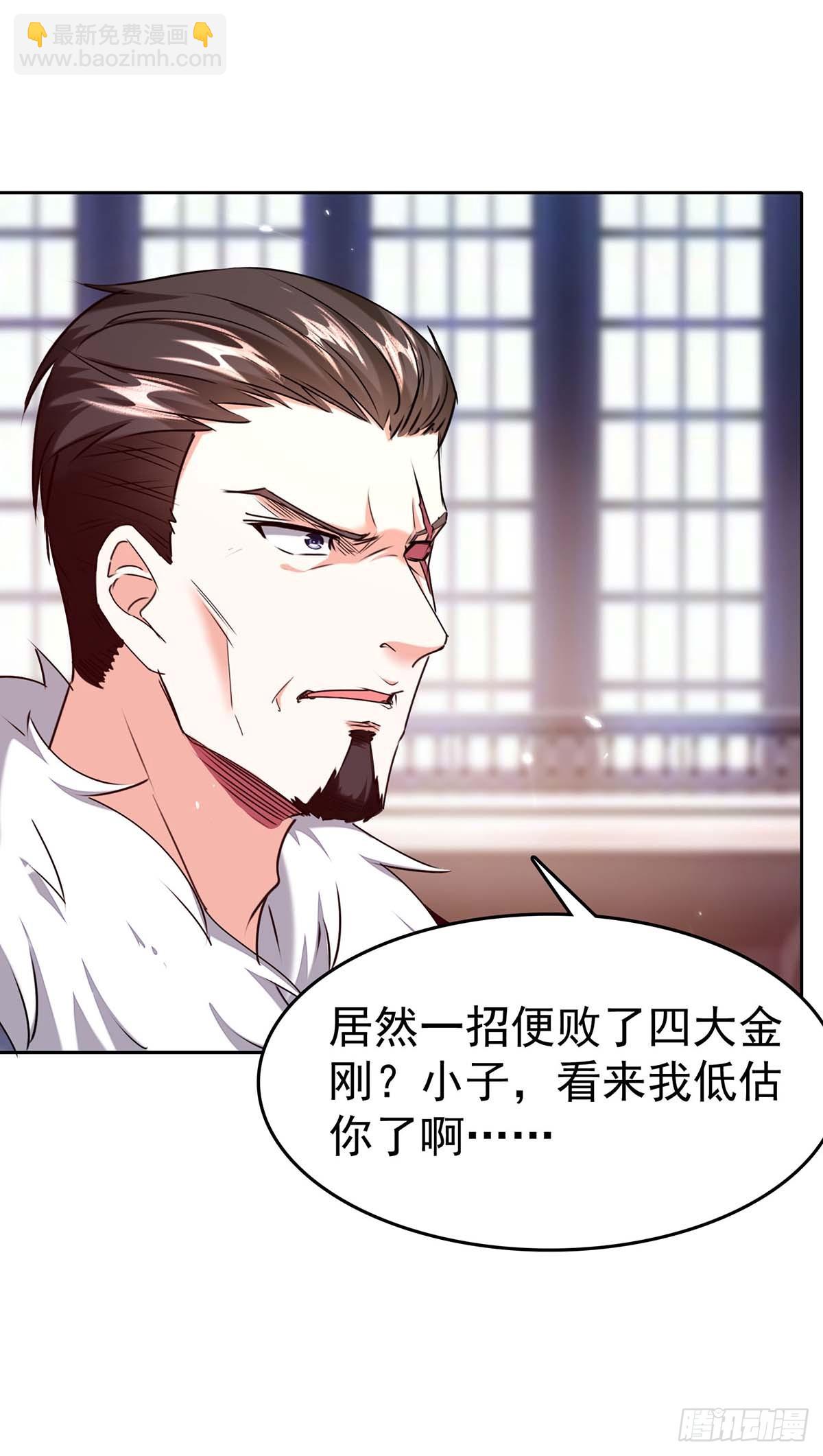 第285话 死在自己刀下-第286话