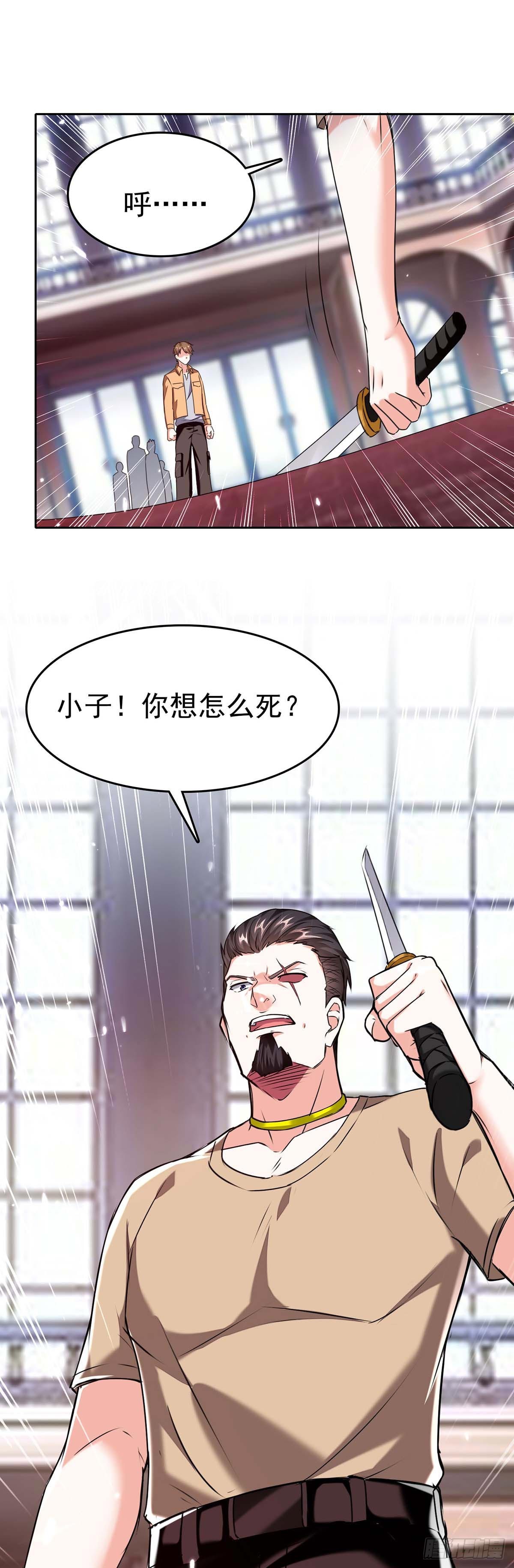 神級透視 - 第285話 死在自己刀下 - 2