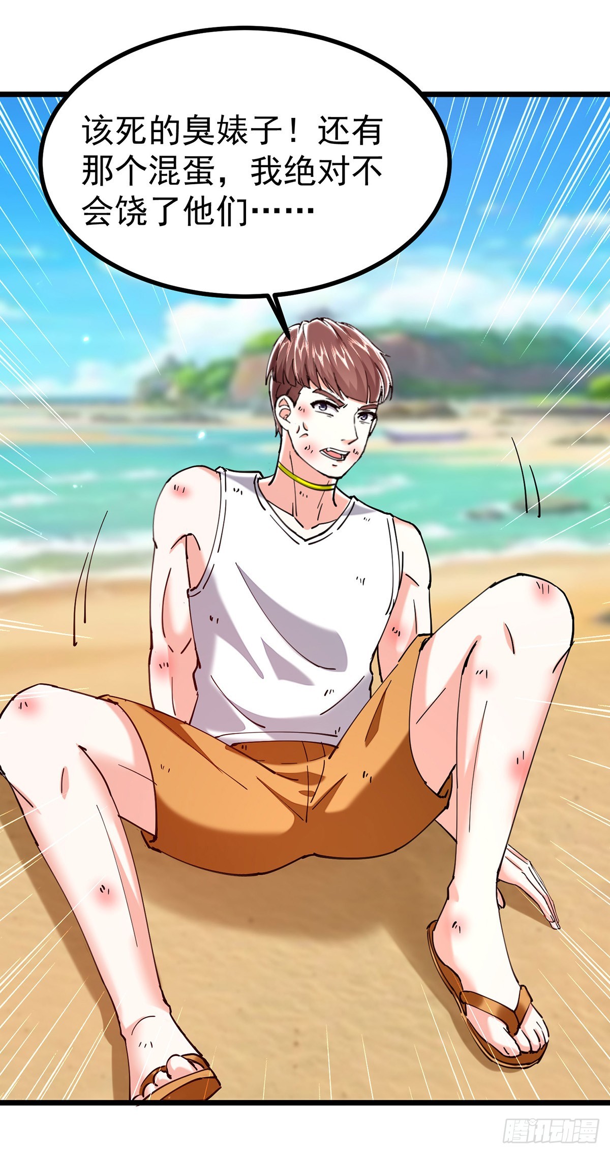 第291话 我叫叶寒-第292话