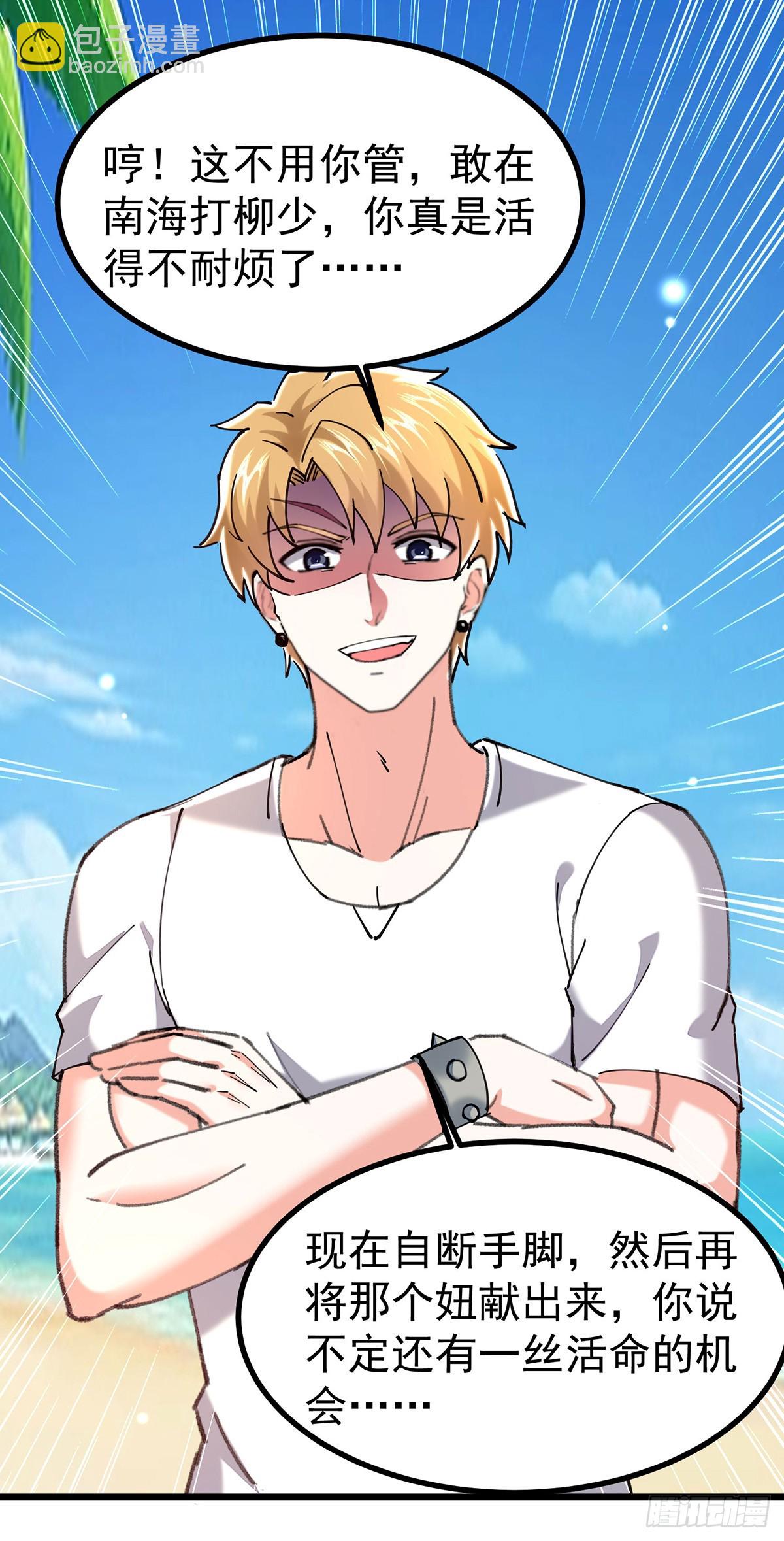 第291话 我叫叶寒-第292话