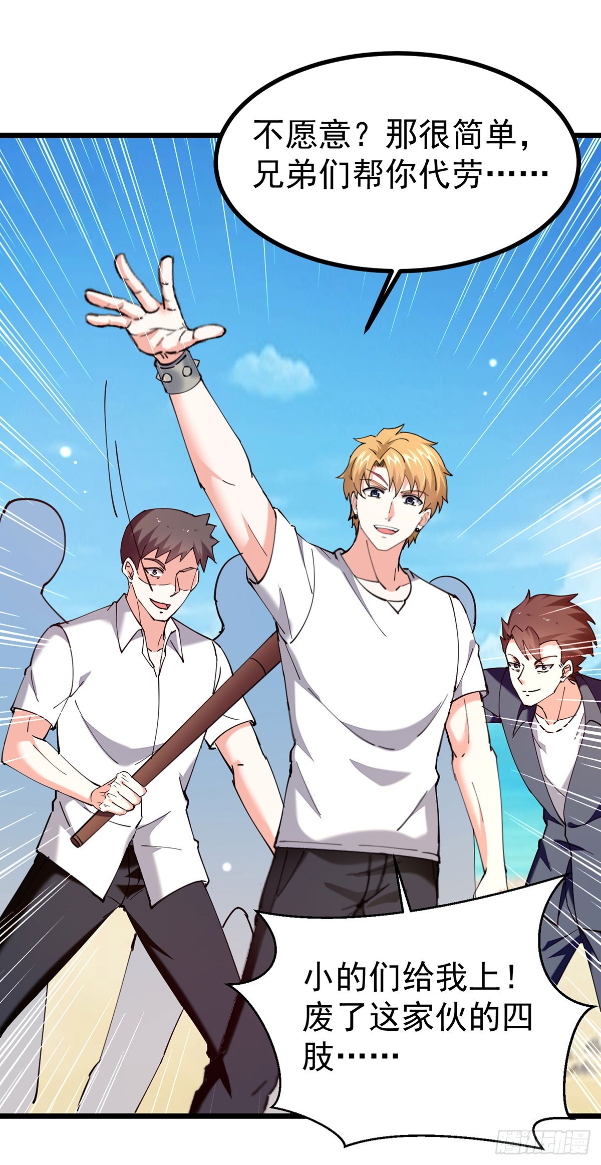 第291话 我叫叶寒-第292话