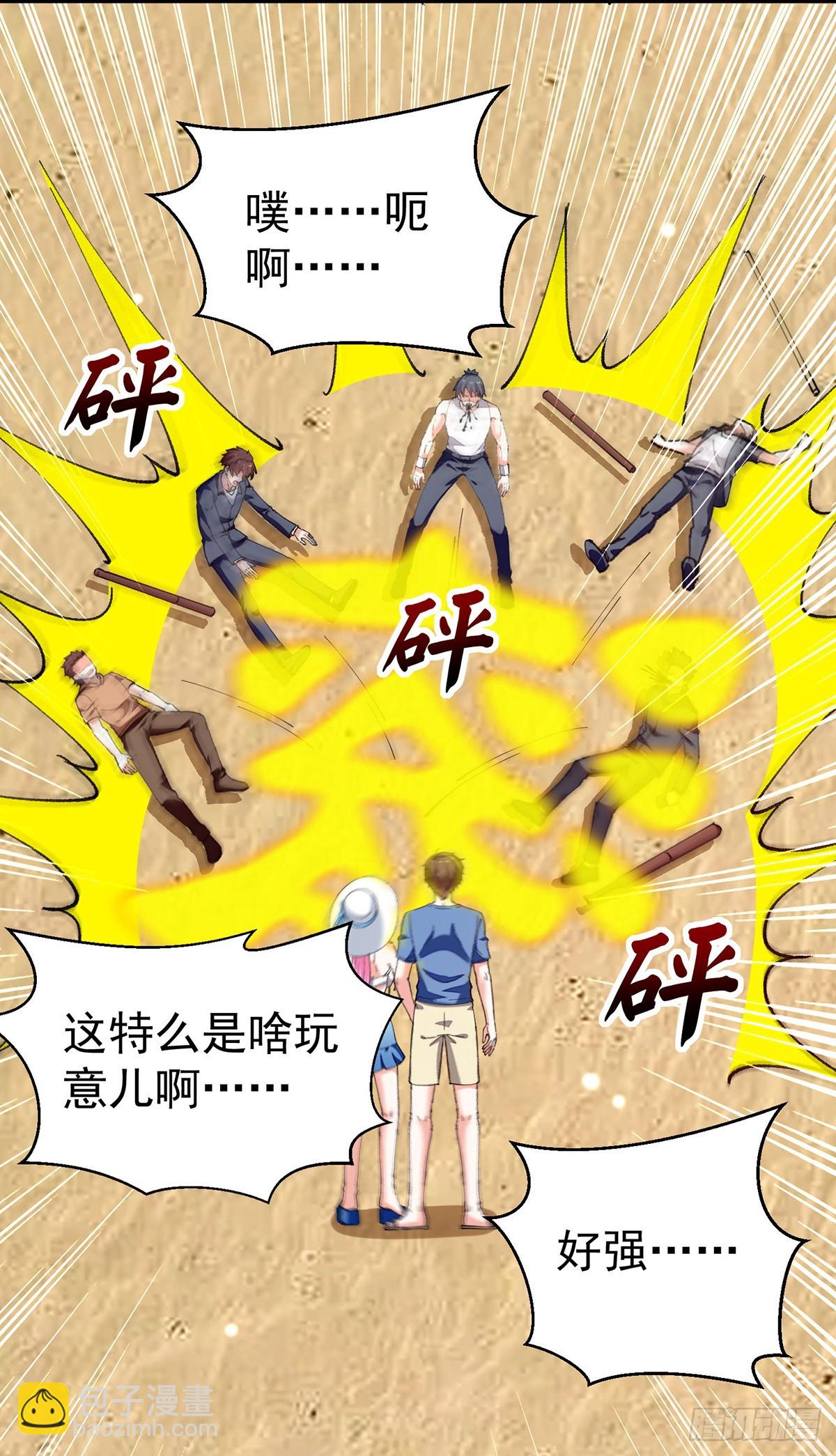 第291话 我叫叶寒-第292话