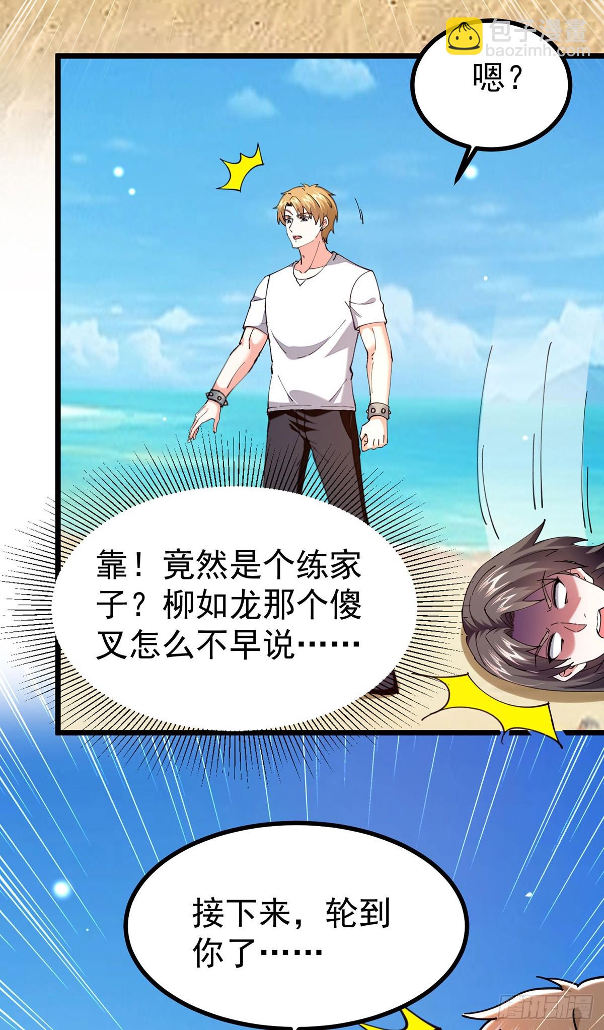 第291话 我叫叶寒-第292话